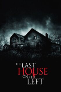 دانلود فیلم The Last House on the Left 2009 آخرین خانه سمت چپ