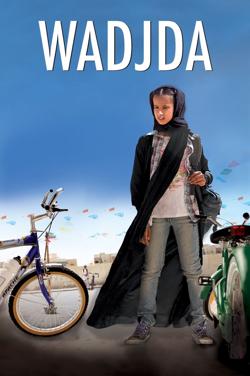 دانلود فیلم Wadjda 2012 وجده