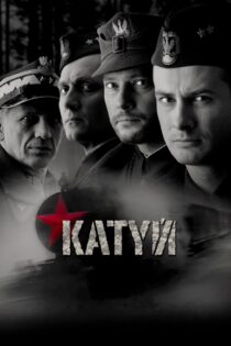 دانلود فیلم Katyn 2007 کاتین