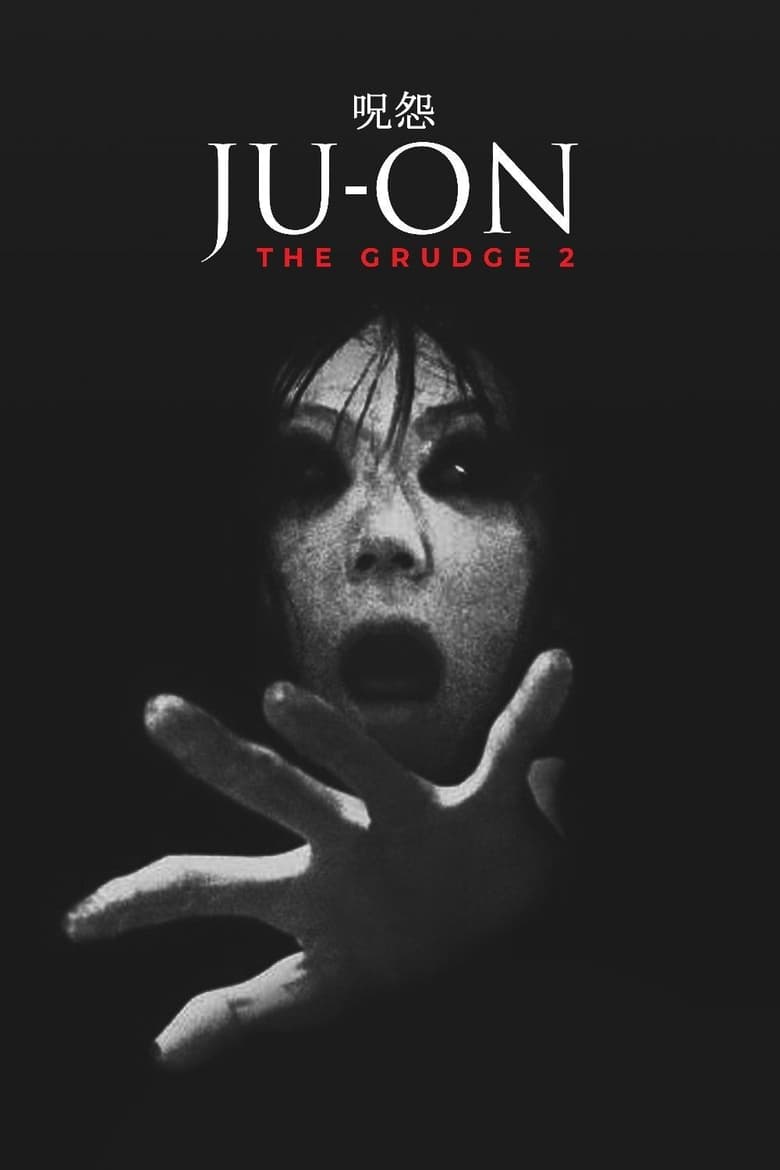 دانلود فیلم Ju-On: The Grudge 2 2003 جو اون: کینه ۲