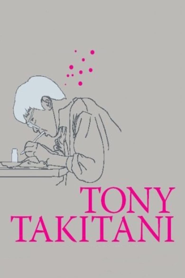 دانلود فیلم Tony Takitani 2004 تونی تاکیتانی