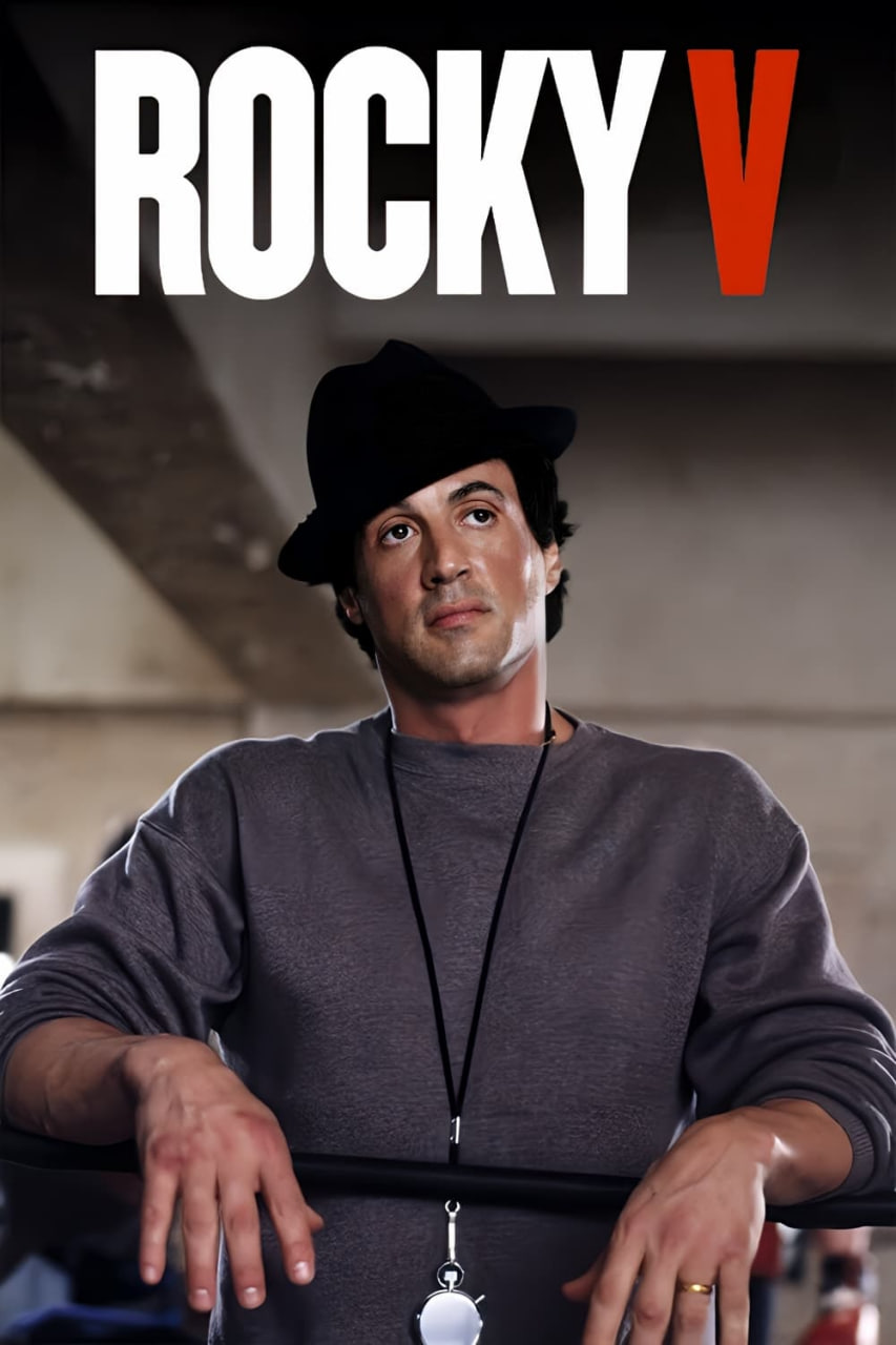 دانلود فیلم Rocky V 1990 راکی 5